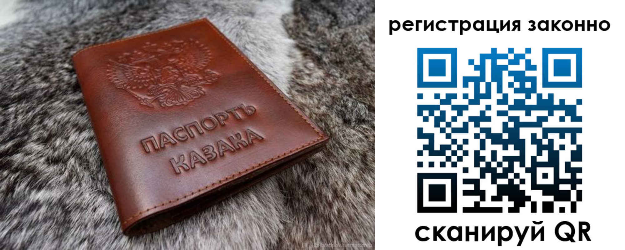 прописка от собственника в Боготоле