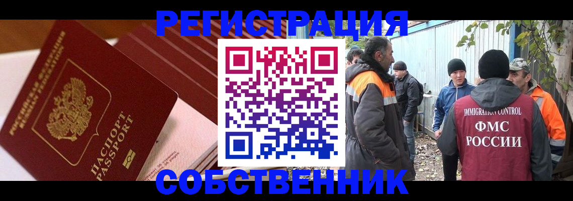 регистрация в Боготоле