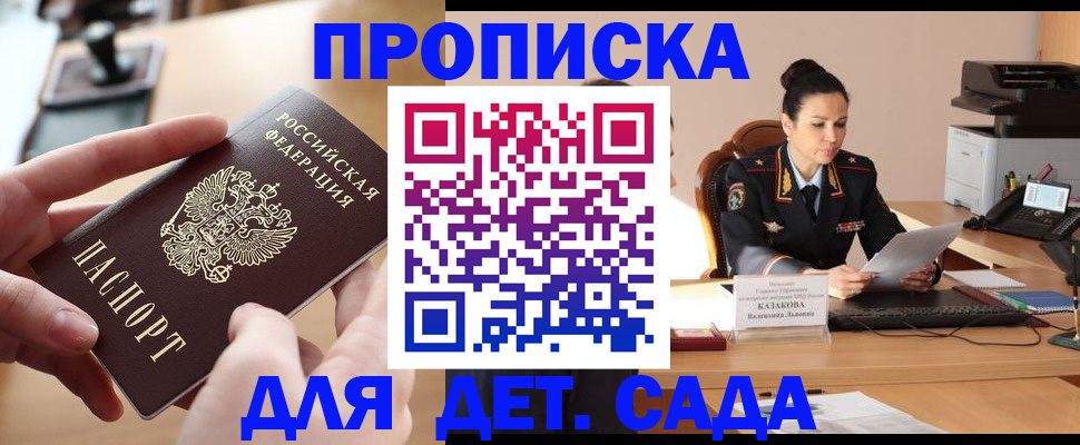 временная регистрация в Боготоле