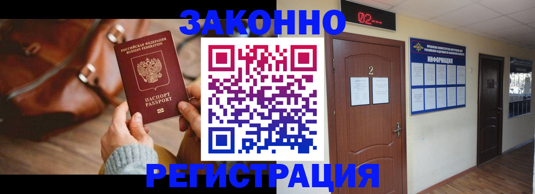 прописка в квартире в Боготоле