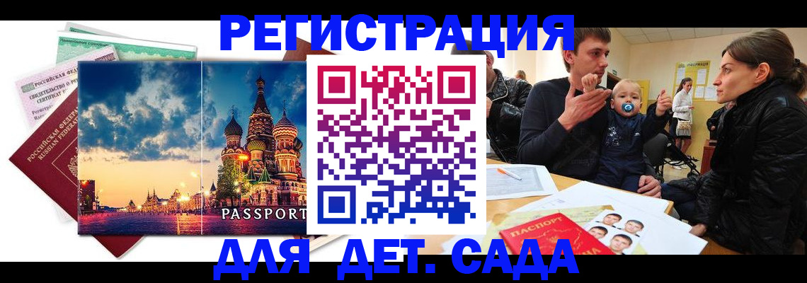 прописка регистрация в Боготоле