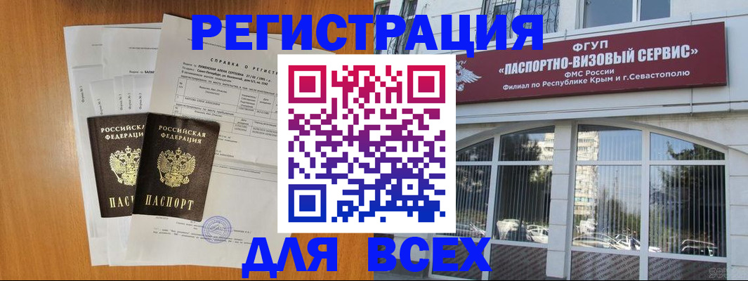 найти адрес прописки в Боготоле